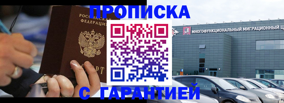 прописка для школы в Вилючинске